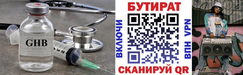 магазин    кракен ТОР  БУТИРАТ оксибутират  Сергач 